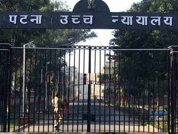 High court said win ban section 76(2) is unconstitutional in Bihar High court said win ban section 76(2) is unconstitutional in Bihar