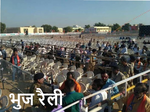 bhuj bhuj
