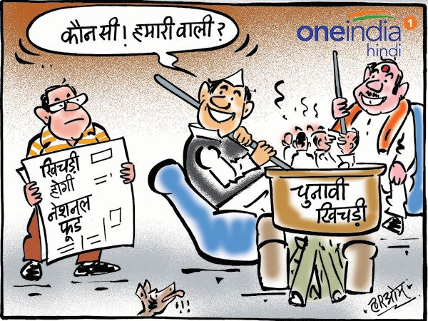cartoon Government Should Declare Khichdi as India’s National Dish why cartoon Government Should Declare Khichdi as India’s National Dish why