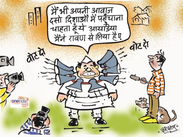 cartoon leader choose this method to reach their voice cartoon leader choose this method to reach their voice