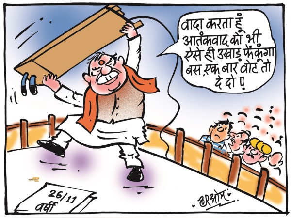 leader ask for vote to people and promise many leader ask for vote to people and promise many