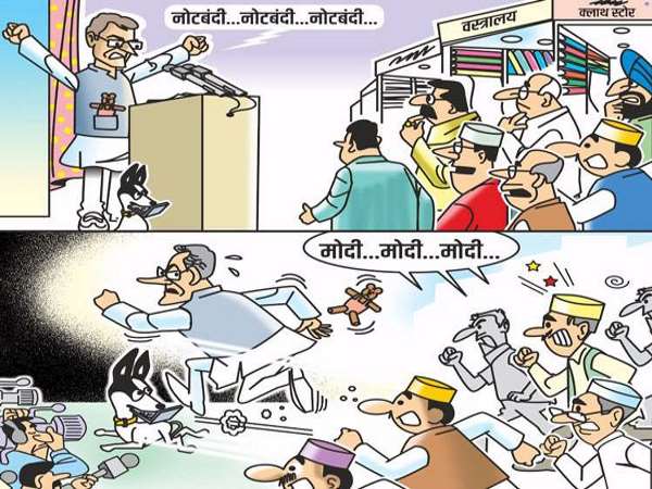 गुजरात में आया राहुल का कार्टून, भाजपा ने कांग्रेस पर साधा निशाना गुजरात में आया राहुल का कार्टून, भाजपा ने कांग्रेस पर साधा निशाना
