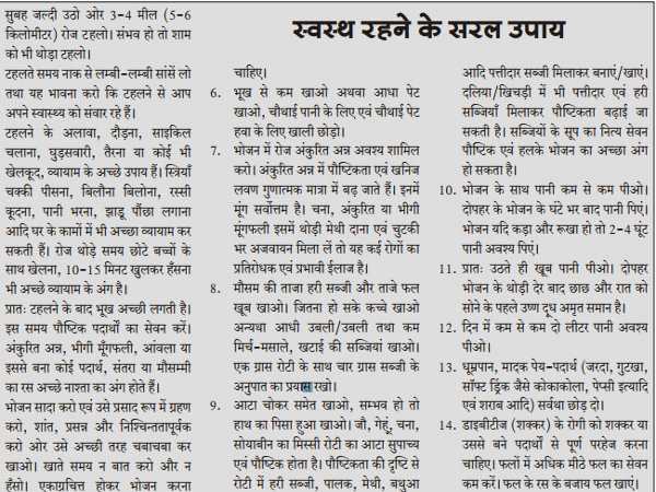 महिलाएं योग नहीं कर सकतीं तो घर में झाड़ू-पोंछा लगाएं: राजस्थान सरकार महिलाएं योग नहीं कर सकतीं तो घर में झाड़ू-पोंछा लगाएं: राजस्थान सरकार