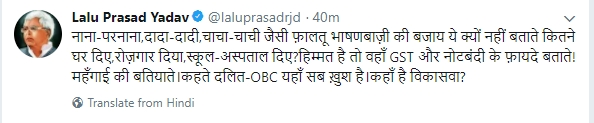 पीएम मोदी के सोमनाथ वाले बयान पर भड़के लालू, कहा- हिम्मत है तो GST और नोटबंदी के फ़ायदे बताते! पीएम मोदी के सोमनाथ वाले बयान पर भड़के लालू, कहा- हिम्मत है तो GST और नोटबंदी के फ़ायदे बताते!