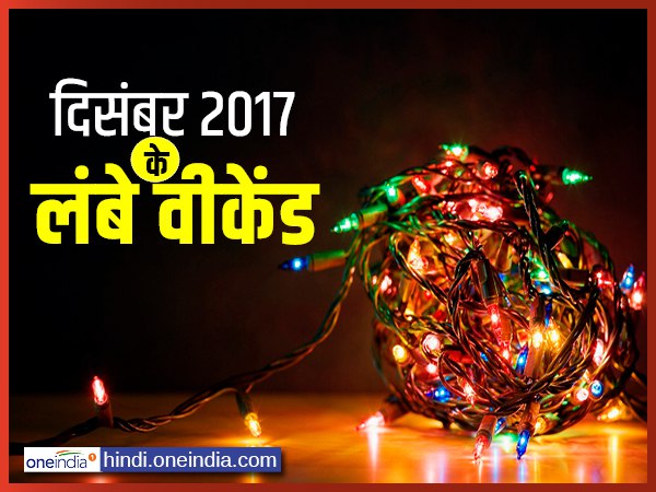 December 2017 Holidays December 2017 Holidays