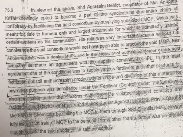 अशोक गहलोत के भाई का फर्टिलाइजर घोटाले में आया नाम, राहुल की 'किसान पॉलिटिक्स' को झटका अशोक गहलोत के भाई का फर्टिलाइजर घोटाले में आया नाम, राहुल की 'किसान पॉलिटिक्स' को झटका