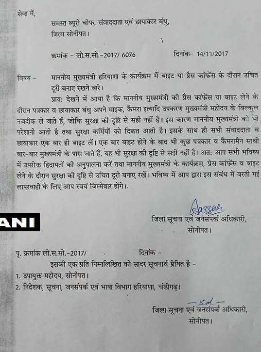 सोनीपत प्रशासन ने कहा- सीएम खट्टर से 'उचित दूरी' बनाए रखें पत्रकार सोनीपत प्रशासन ने कहा- सीएम खट्टर से 'उचित दूरी' बनाए रखें पत्रकार
