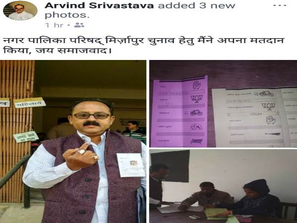 sp leader clicks ballet paper picture and do it viral on social media sp leader clicks ballet paper picture and do it viral on social media