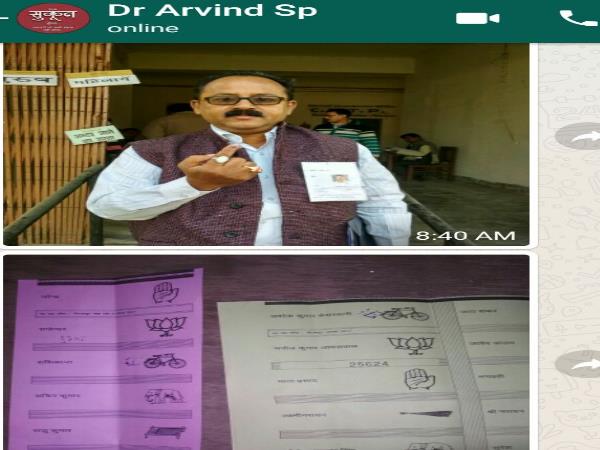 sp leader clicks ballet paper picture and do it viral on social media sp leader clicks ballet paper picture and do it viral on social media