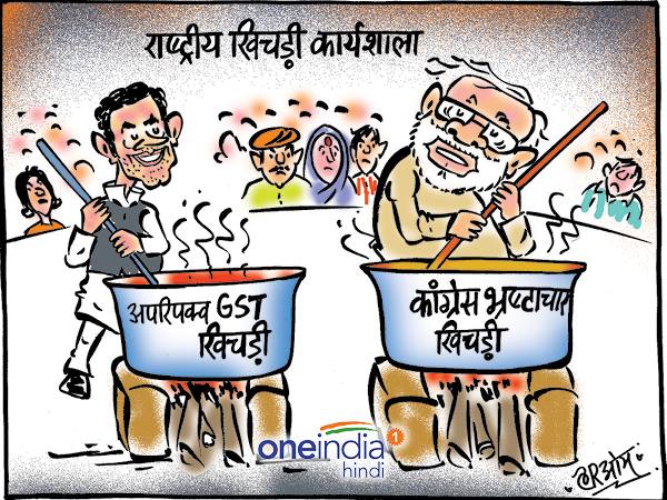 cartoon khichadi dabete continuous while gst and other issues are on cartoon khichadi dabete continuous while gst and other issues are on