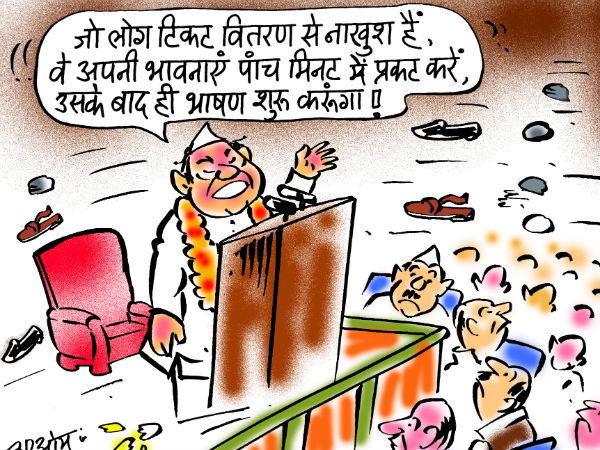 'जो लोग टिकट वितरण से नाराज हैं, उनके बास सिर्फ 5 मिनट है' 'जो लोग टिकट वितरण से नाराज हैं, उनके बास सिर्फ 5 मिनट है'