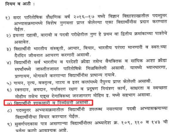 Savitribai Phule Pune University, Savitribai Phule University, Pune University, Savitribai Phule Pune University, Savitribai Phule University, Pune University,