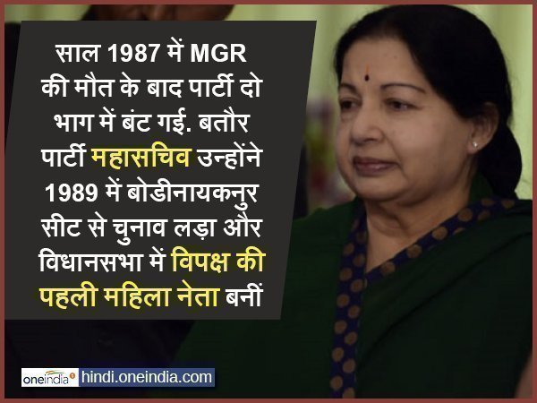 1984 में उन्होंने राजनीति में कदम रखा