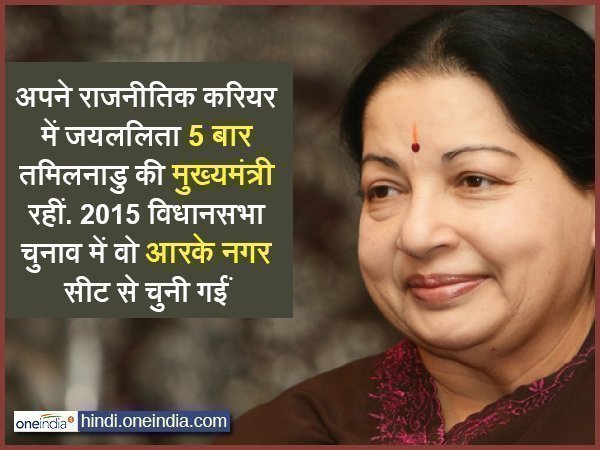 डीएमके के सदस्य ने की बदसलूकी
