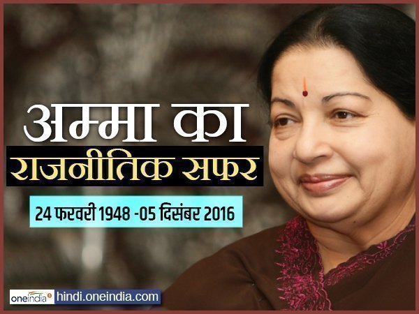 राज्य की सबसे कम उम्र की मुख्यमंत्री