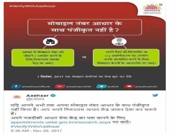 मोबाइल नंबर ऐसे कराएं लिंक