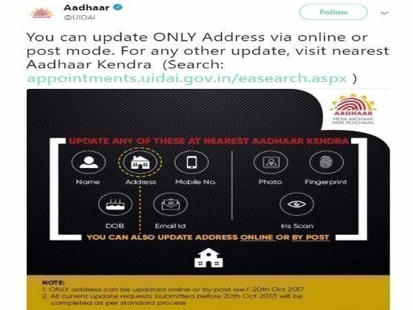 आधार कार्ड का बदलवाना है एड्रेस?