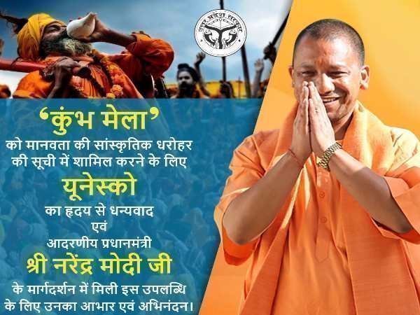 मेले की गरिमा को UNESCO ने दिया बल
