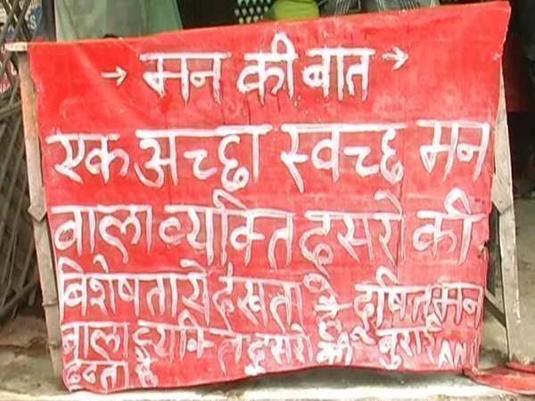 नरेंद्र मोदी के फैन