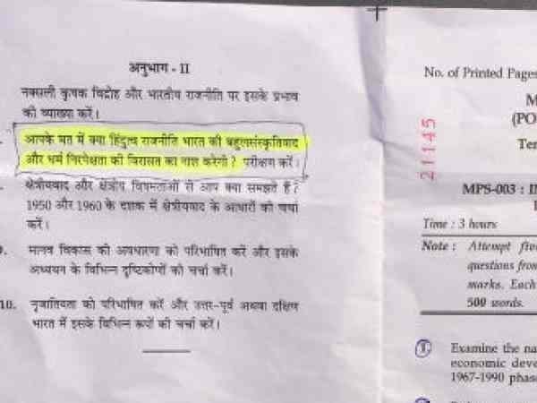 शिक्षकों के खिलाफ कार्रवाई की मांग