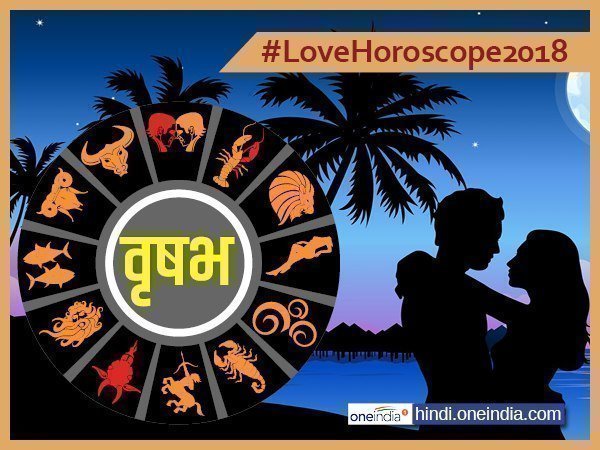 रोमांस से भरपूर साल