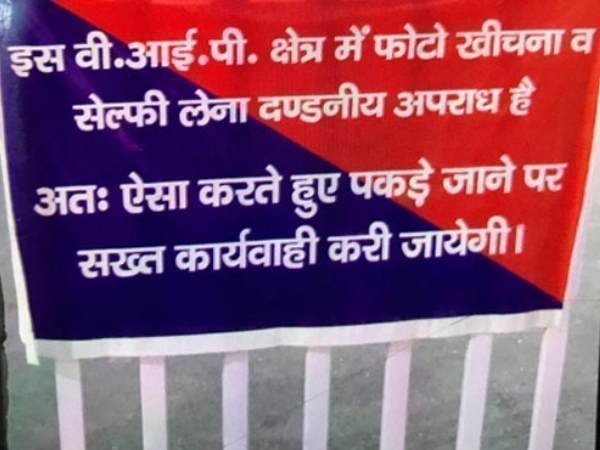 पहले लगाया चेतावनी बोर्ड, फिर हटाया