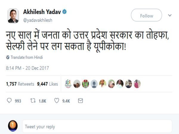 अखिलेश ने ट्वीट कर साधा निशाना