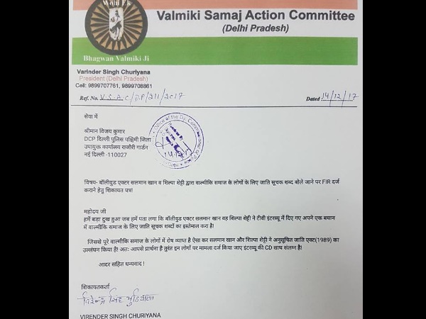 वाल्मीकि समाज ने की थी FIR की मांग