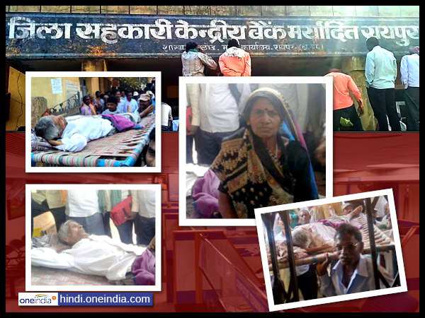 बैंक ने नहीं दिए पैसे