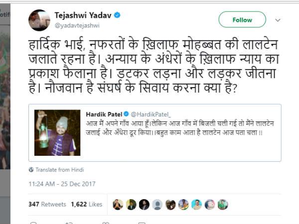 बिरसा मुंडा जेल में हैं लालू