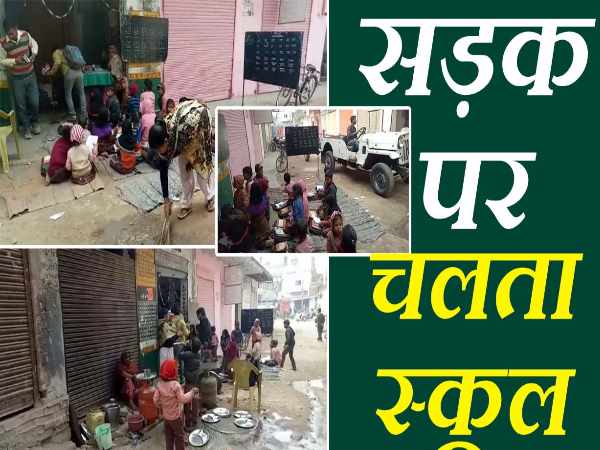 दुकान की तरह मिला है एक कमरा, बच्चें हैं 70
