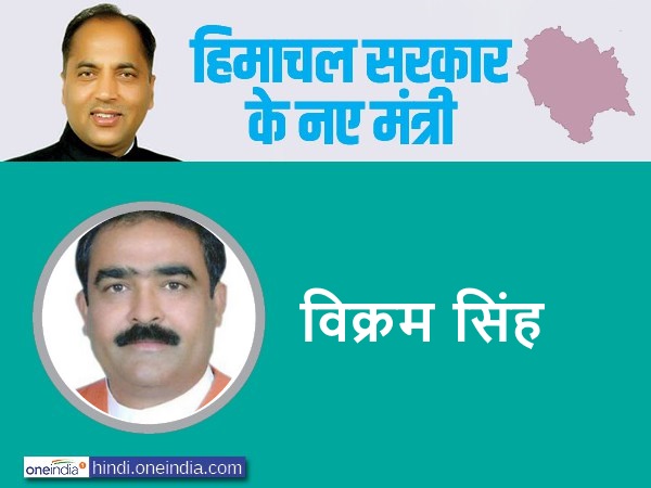 विक्रम सिंह