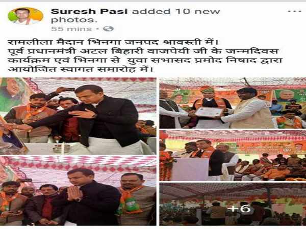 मंगलवार को आयोजित हुआ था कार्यक्रम