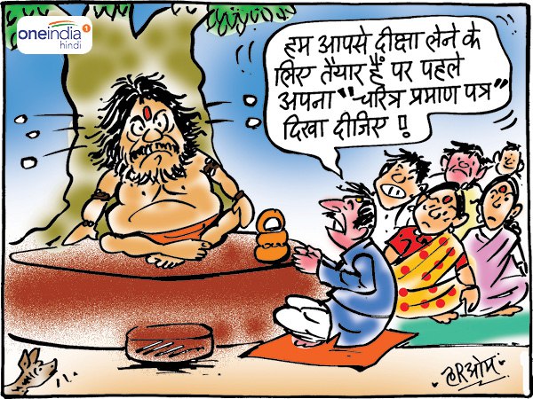 CARTOON PEOPLE ASK character certificate FORM BABA CARTOON PEOPLE ASK character certificate FORM BABA