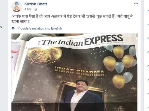 इंडियन एक्सप्रेस के पहले पेज सोशल मीडिया पर चर्चा में क्यों इंडियन एक्सप्रेस के पहले पेज सोशल मीडिया पर चर्चा में क्यों