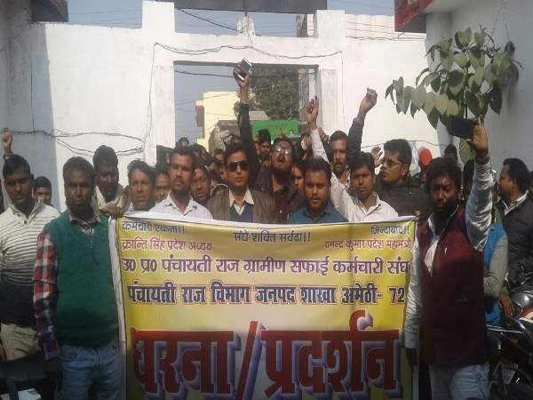 Cleanliness stalled in Amethi, employees of 13 blocks are very angry Cleanliness stalled in Amethi, employees of 13 blocks are very angry