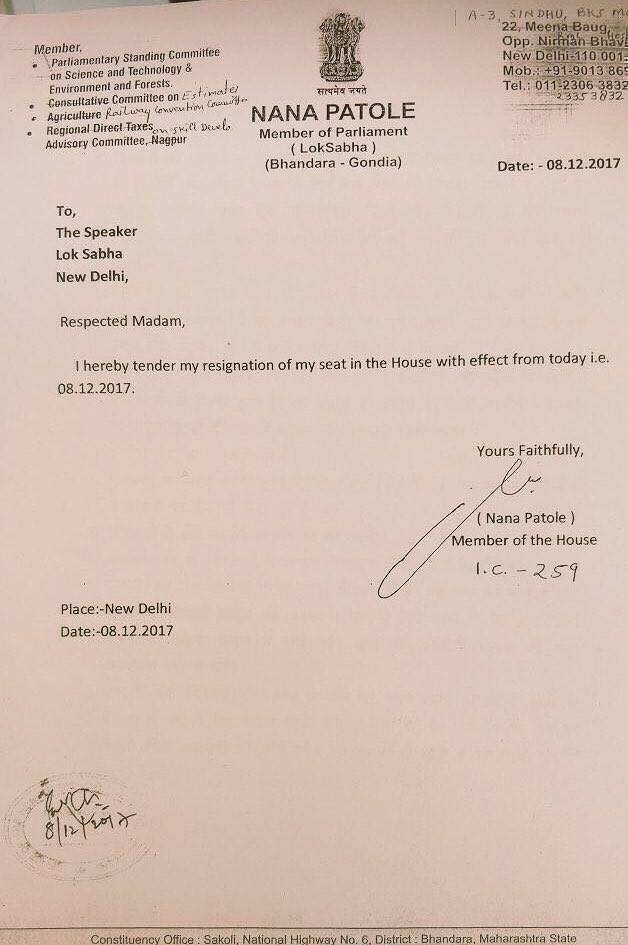 महाराष्ट्र: मोदी सरकार की नीतियों से नाराज भाजपा सांसद नाना पटोले ने दिया इस्तीफा महाराष्ट्र: मोदी सरकार की नीतियों से नाराज भाजपा सांसद नाना पटोले ने दिया इस्तीफा