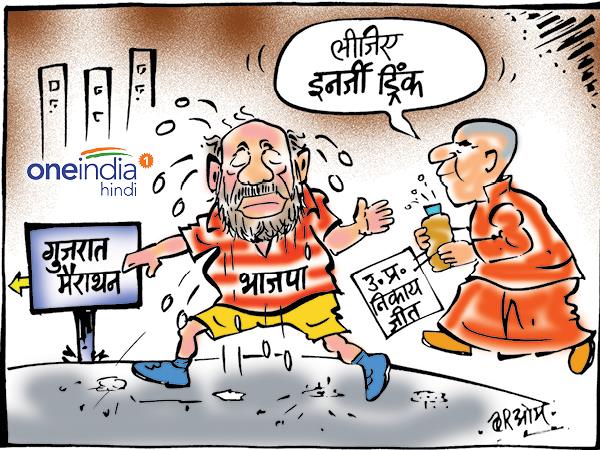 cartoon BJP Wins in Uttar Pradesh Civic Elections now waiting for gujrat cartoon BJP Wins in Uttar Pradesh Civic Elections now waiting for gujrat
