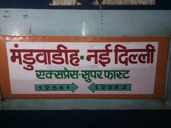 बड़ा हादसा टला: नई दिल्ली रेलवे स्टेशन पर मंडुवाडीह सुपरफास्ट एक्सप्रेस के 6 डिब्बे पटरी से उतरे बड़ा हादसा टला: नई दिल्ली रेलवे स्टेशन पर मंडुवाडीह सुपरफास्ट एक्सप्रेस के 6 डिब्बे पटरी से उतरे