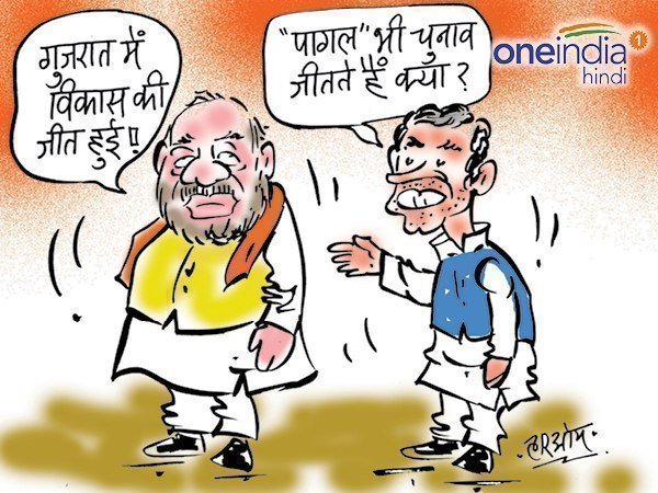 cartoon gujarat election results bjp forgets these issue after victory cartoon gujarat election results bjp forgets these issue after victory