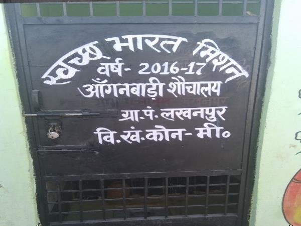 loopholes of ijjat ghar toilet mirzapur uttar pradesh loopholes of ijjat ghar toilet mirzapur uttar pradesh
