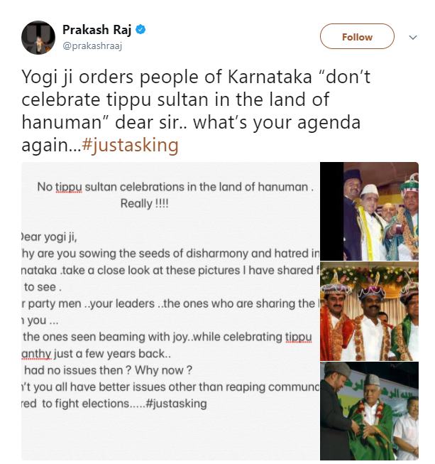टीपू सुल्तान की जयंती पर योगी से प्रकाश राज ने पूछा- आपका एजेंडा क्या है? टीपू सुल्तान की जयंती पर योगी से प्रकाश राज ने पूछा- आपका एजेंडा क्या है?