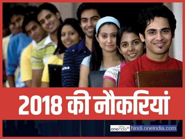 Vacancy 2018 Vacancy 2018