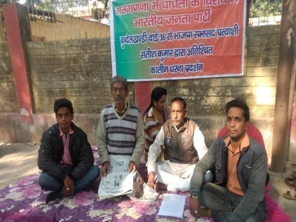 BJP leader allegation of evm fault mirzapur BJP leader allegation of evm fault mirzapur