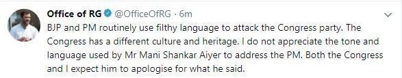 मणिशंकर के बयान पर राहुल गांधी ने कहा- उन्हें मांगनी चाहिए माफी मणिशंकर के बयान पर राहुल गांधी ने कहा- उन्हें मांगनी चाहिए माफी