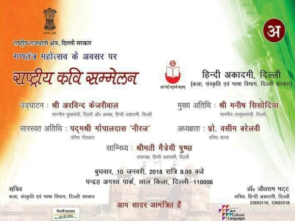 कुमार विश्वास ने तीखा वार किया है