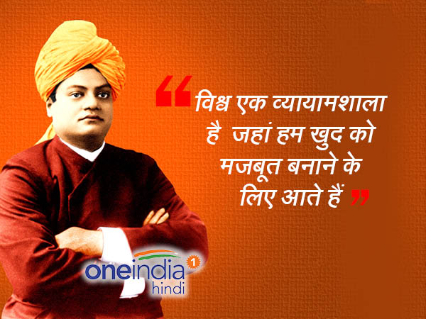देश को एक और विवेकानंद चाहिये...
