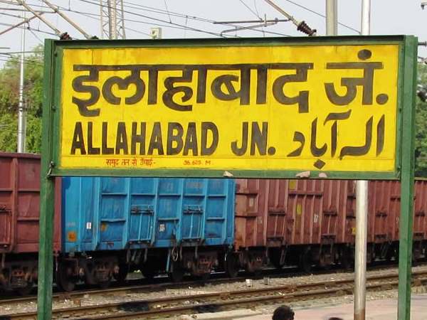 इलाहाबाद से मानिकपुर के लिए ट्रेन
