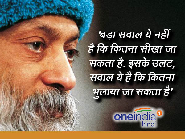 'संभोग से लेकर समाधि तक' नामक पुस्तक