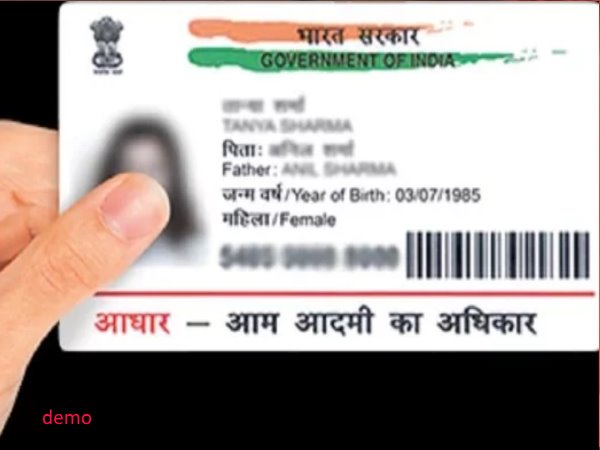 प्लास्टिक आधार कार्ड को लेकर सावधान